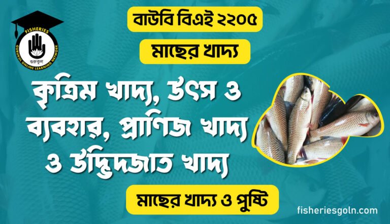কৃত্রিম খাদ্য, উৎস ও ব্যবহার, প্রাণিজ খাদ্য ও উদ্ভিদজাত খাদ্য